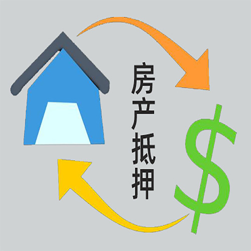 盐田房产抵押贷款定义|住房抵押贷款|最新攻略