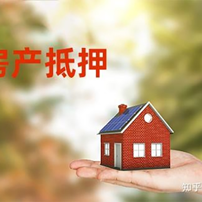 盐田房屋抵押贷款利率|银行房产抵押贷款-可贷好多年